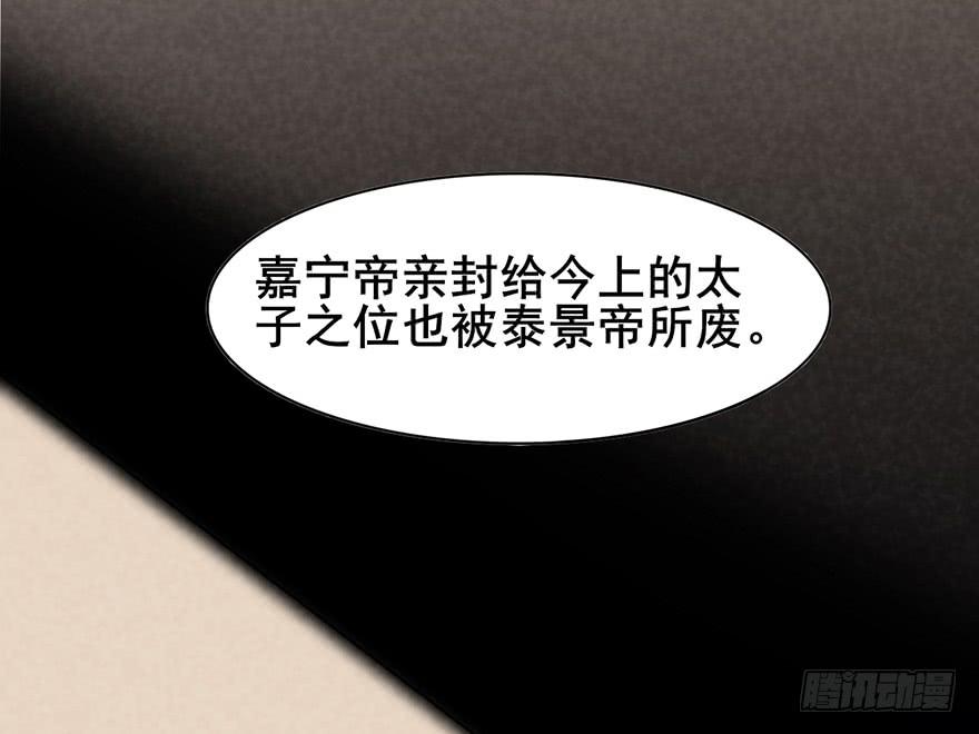 前朝秘史33