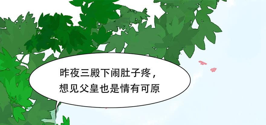 楚宫上下没见过你这等做派！34