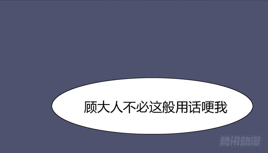 这后果公主可担待得起？52