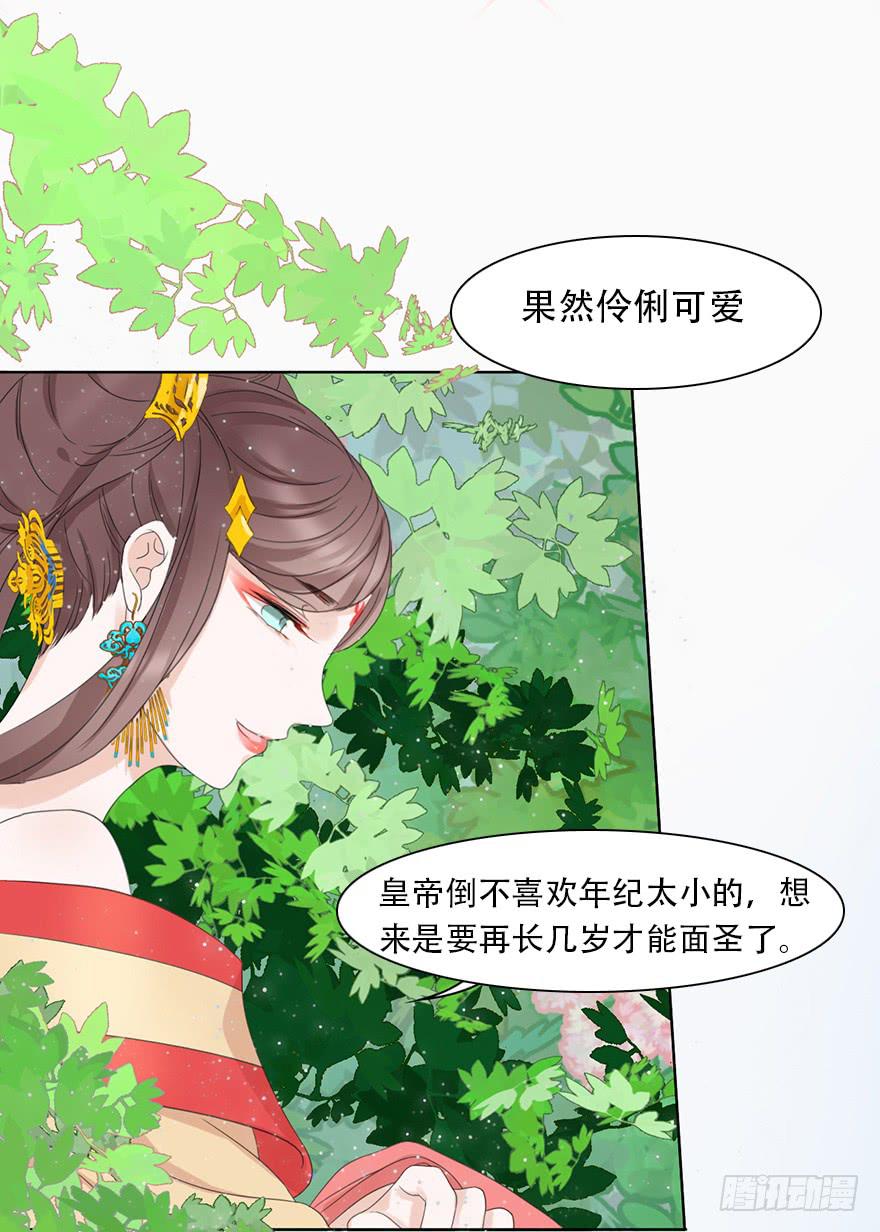 楚宫断容不下你这等人！36