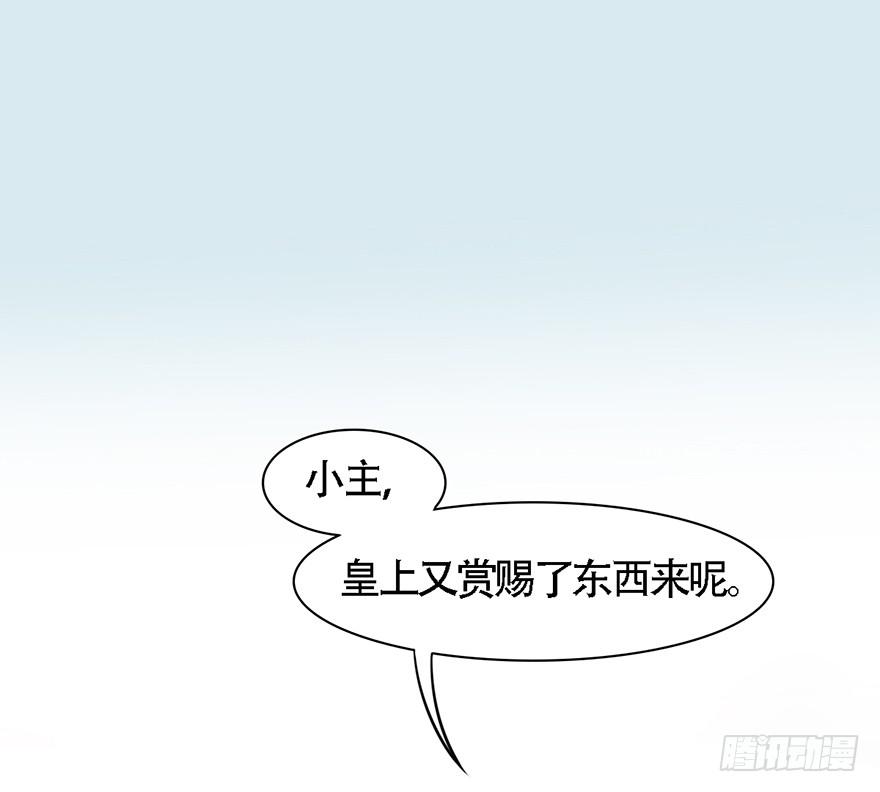 这就要侍寝了吗！71