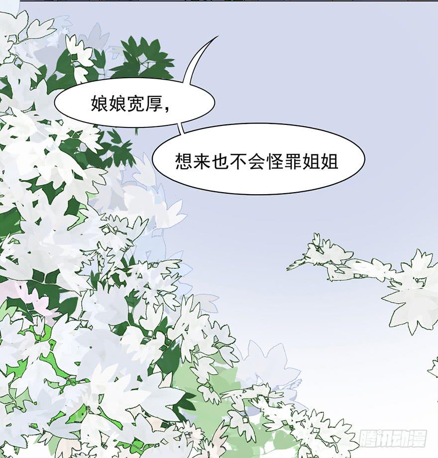 这不是只有皇后能训的话么！49