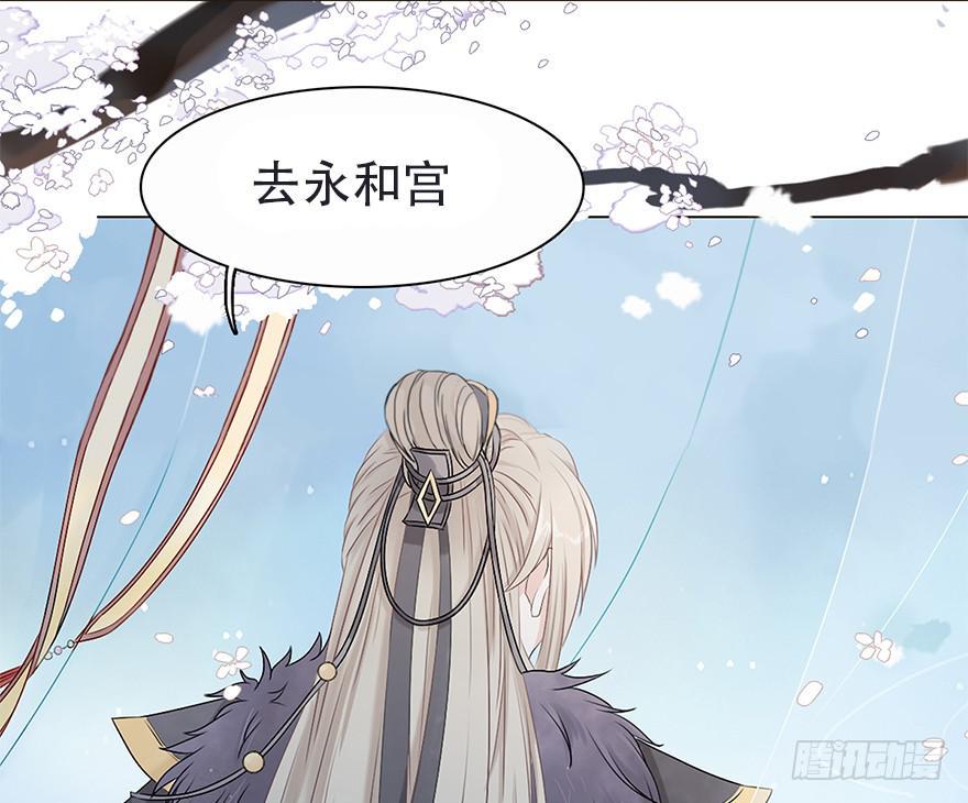 和亲公主竟然出逃？！21