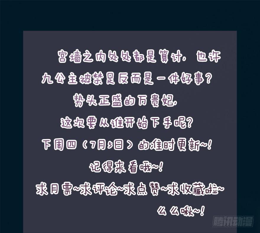 这不是只有皇后能训的话么！75