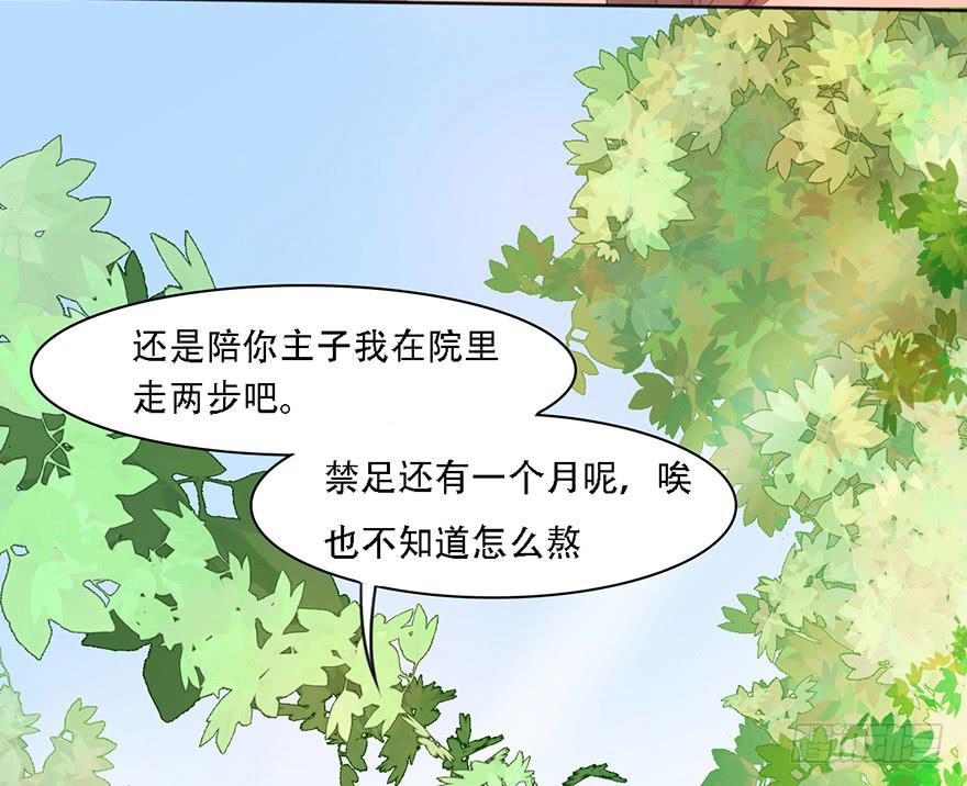 飘萍身入怀67