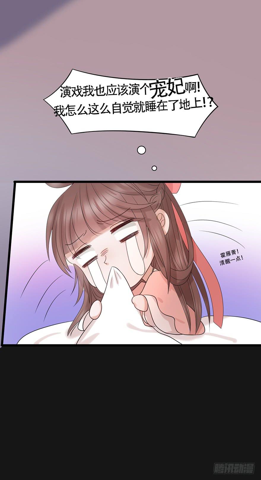 做朕的眼睛16