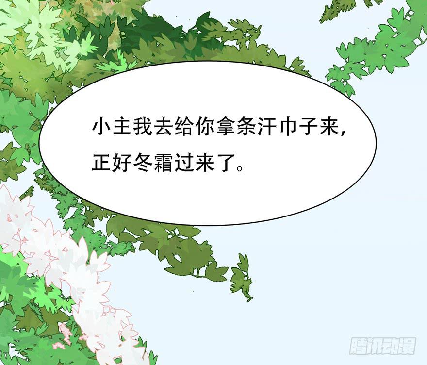 飘萍身入怀60