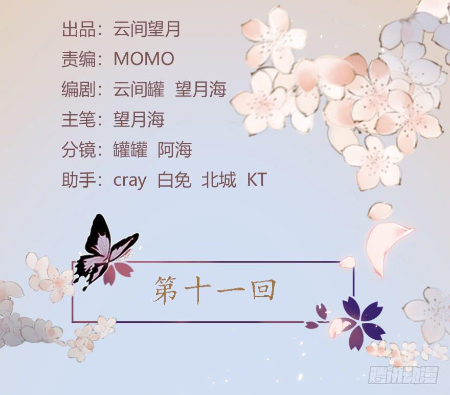 前朝秘史2