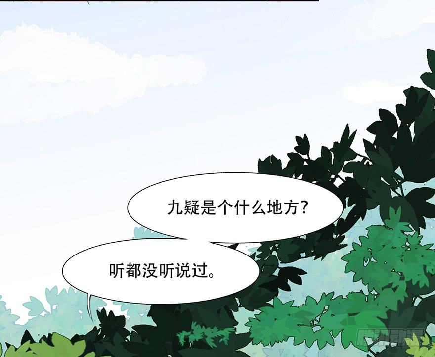 楚宫上下没见过你这等做派！50