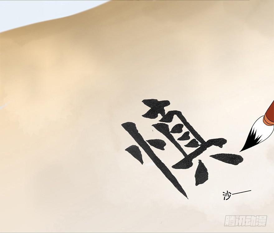 罪臣之女6