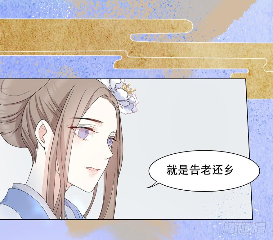罪臣之女36