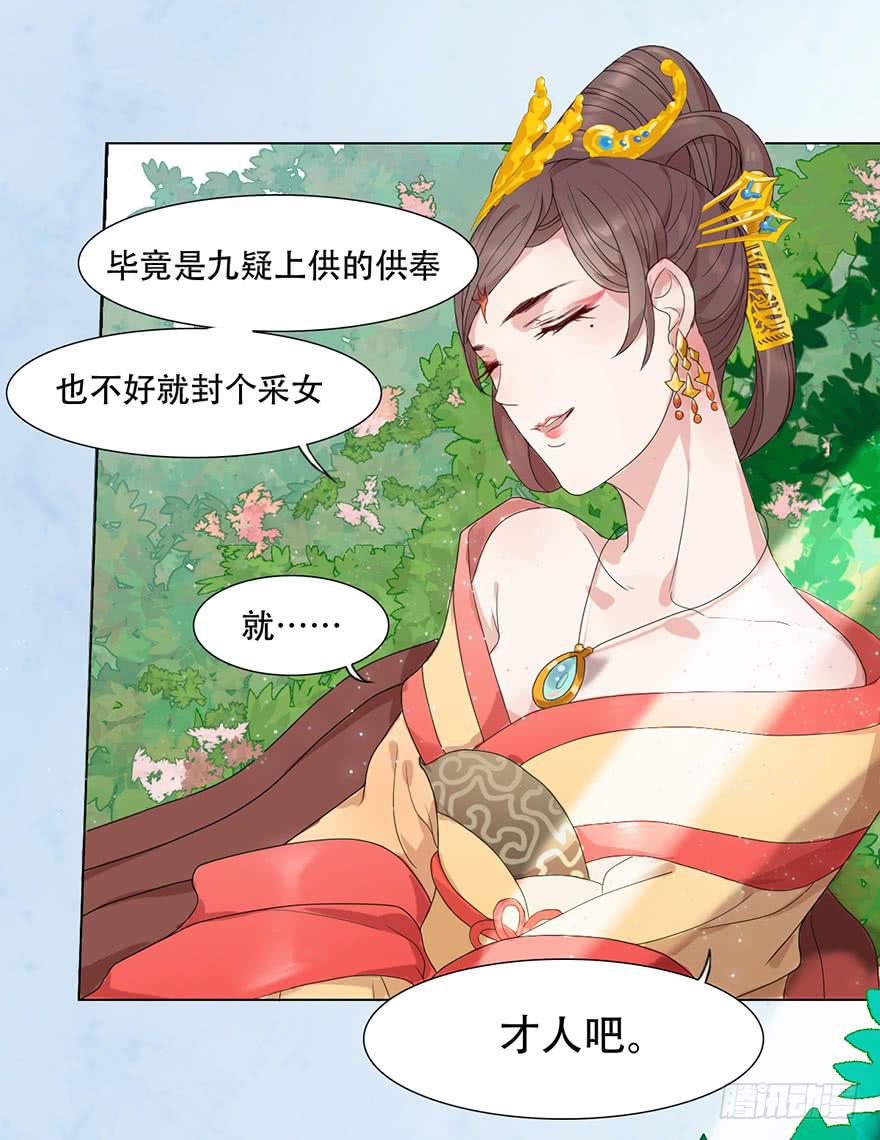 楚宫上下没见过你这等做派！79