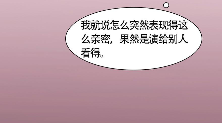 爱妃不会怪朕吧？67
