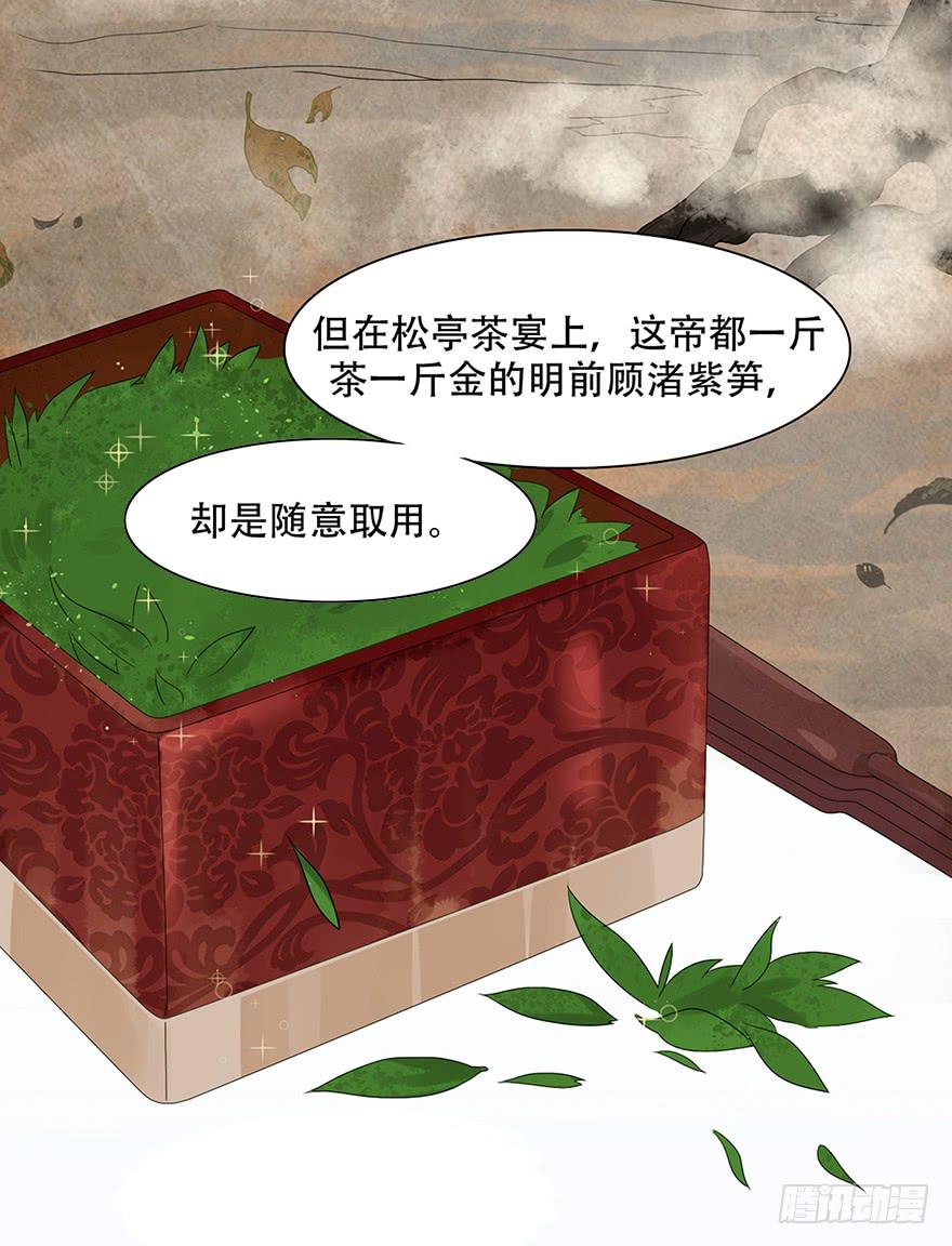 罪臣之女49
