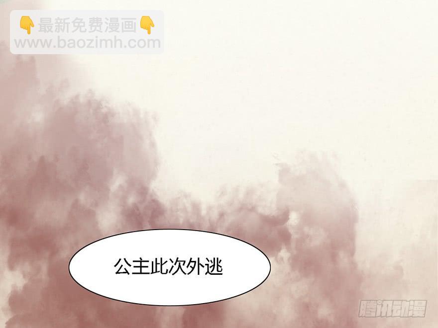 这后果公主可担待得起？73