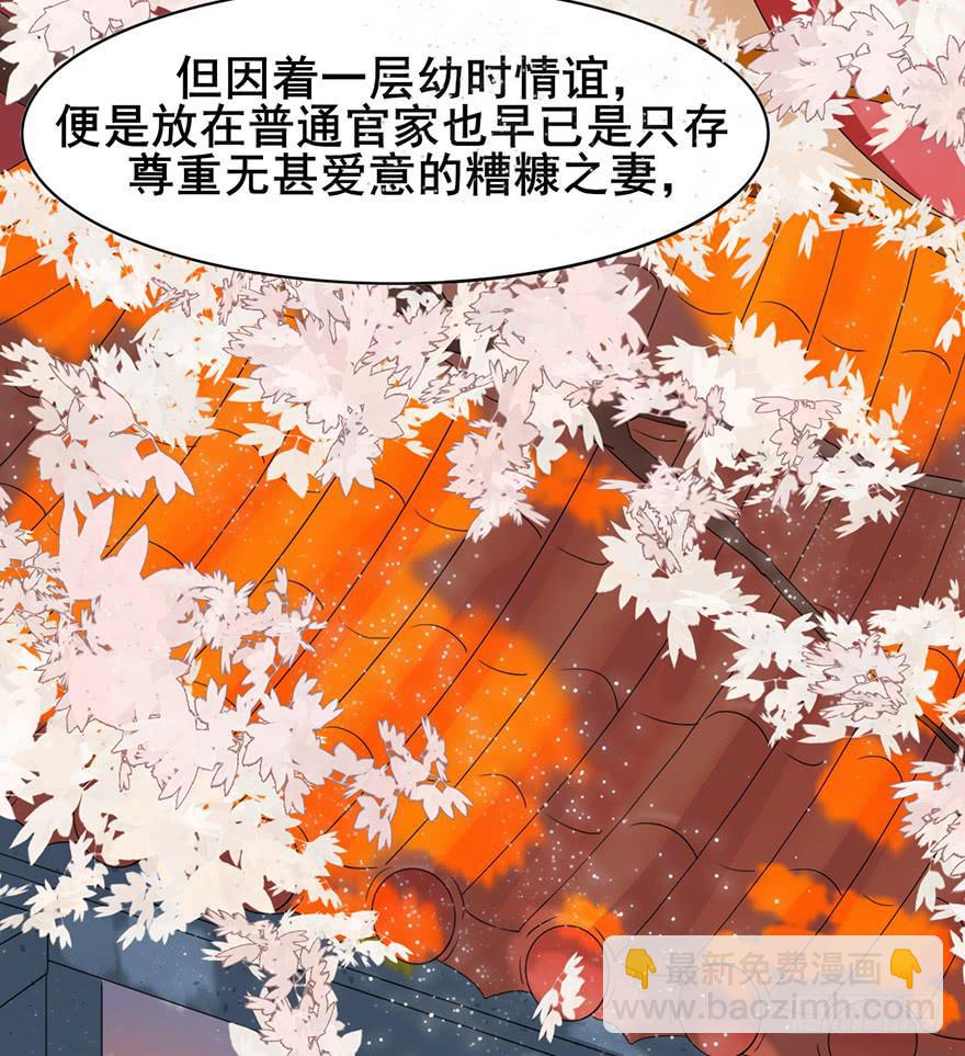 前朝秘史85