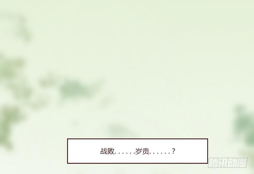 和亲公主竟然出逃？！100
