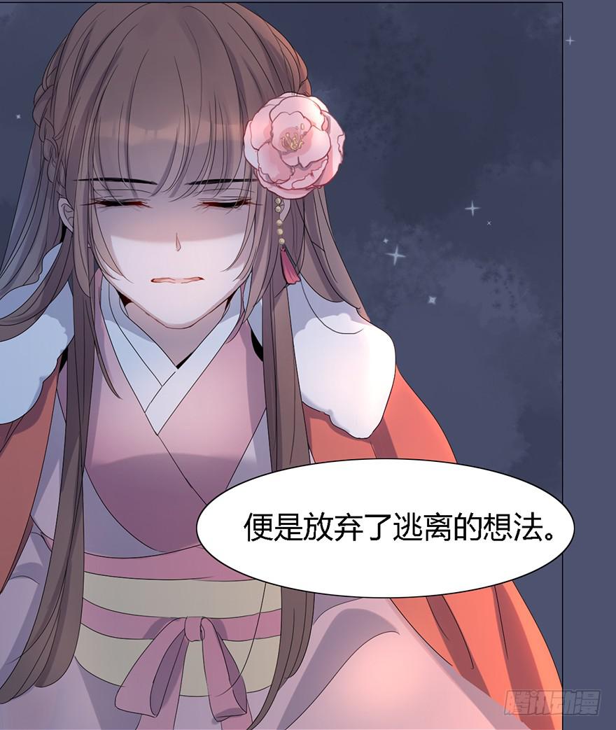 这后果公主可担待得起？54