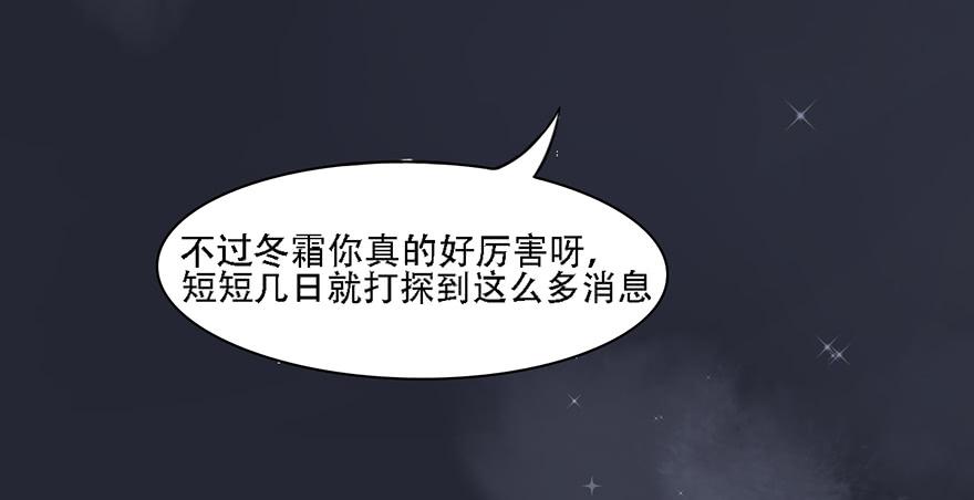 前朝秘史102