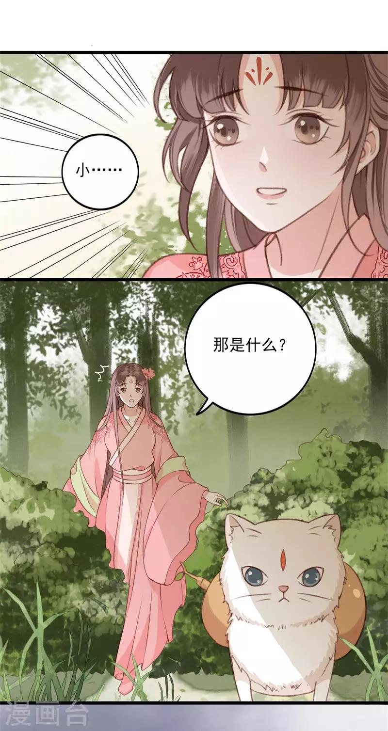 第11话 知鱼遇邪灵17