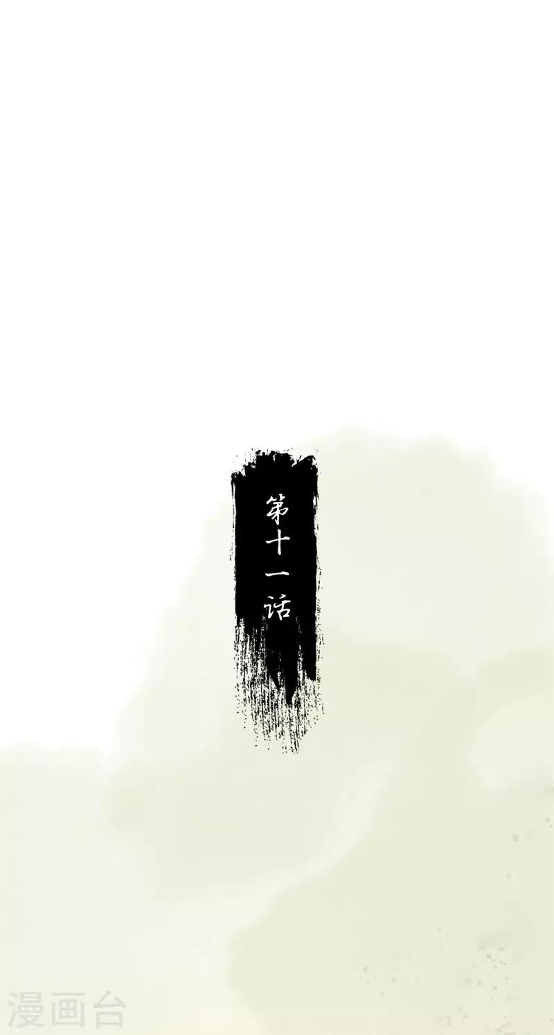 第11话 知鱼遇邪灵1