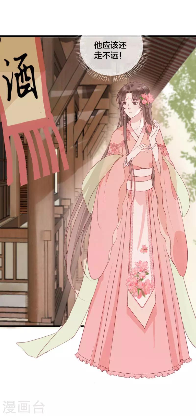 第5话 江湖骗子21