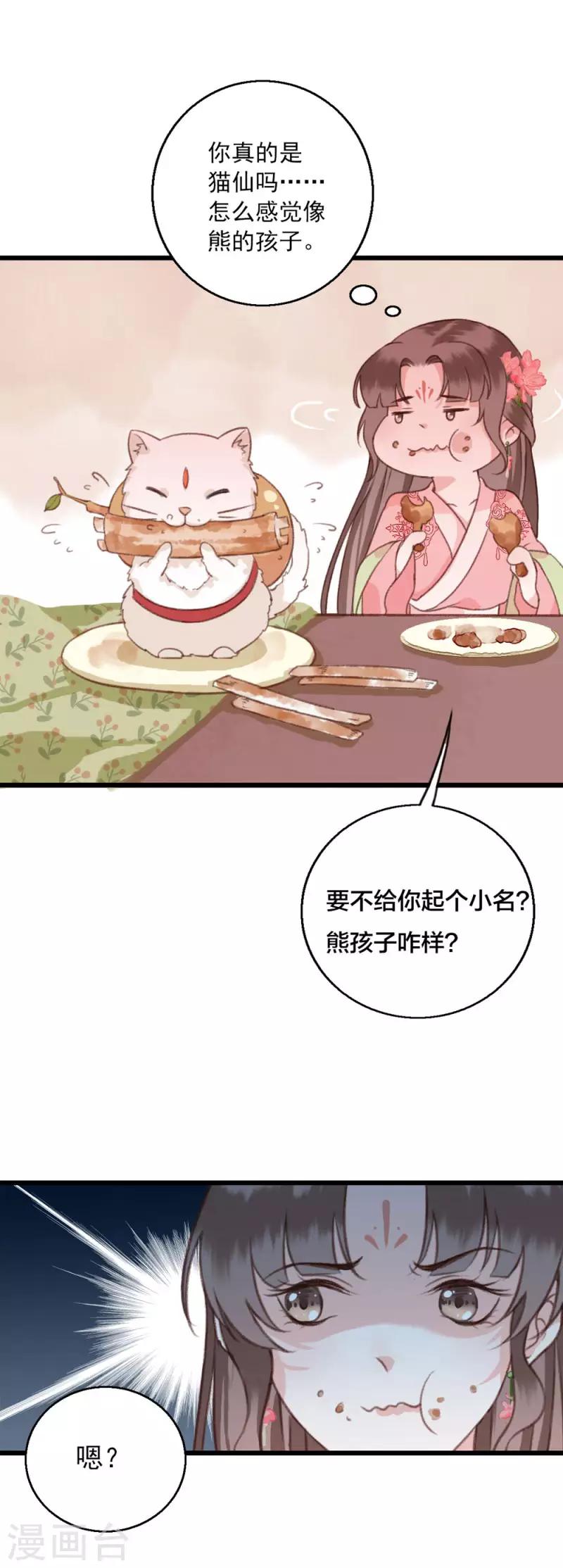 第9话 邪灵28