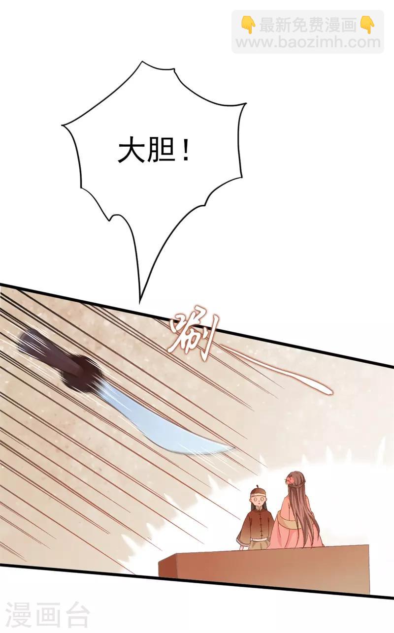 第25话 你敢拒绝我！6