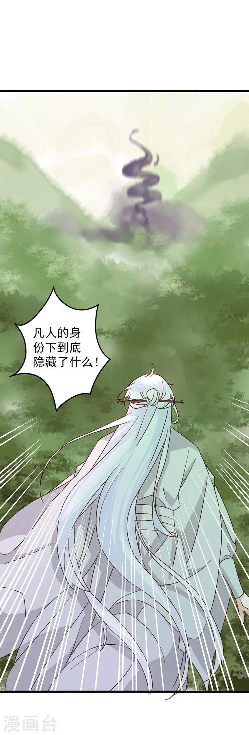 第12话 不解之事8