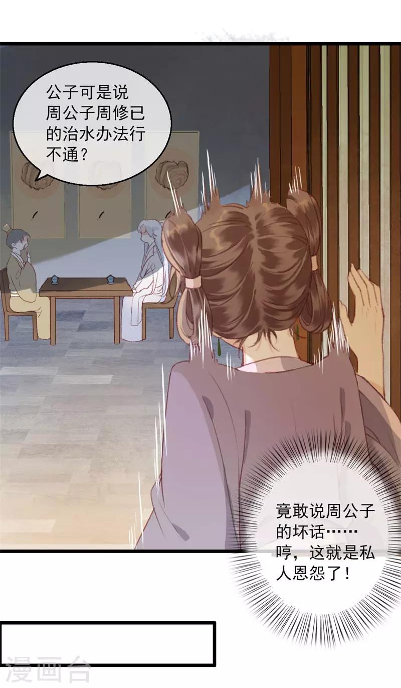 第4话 意外之吻14