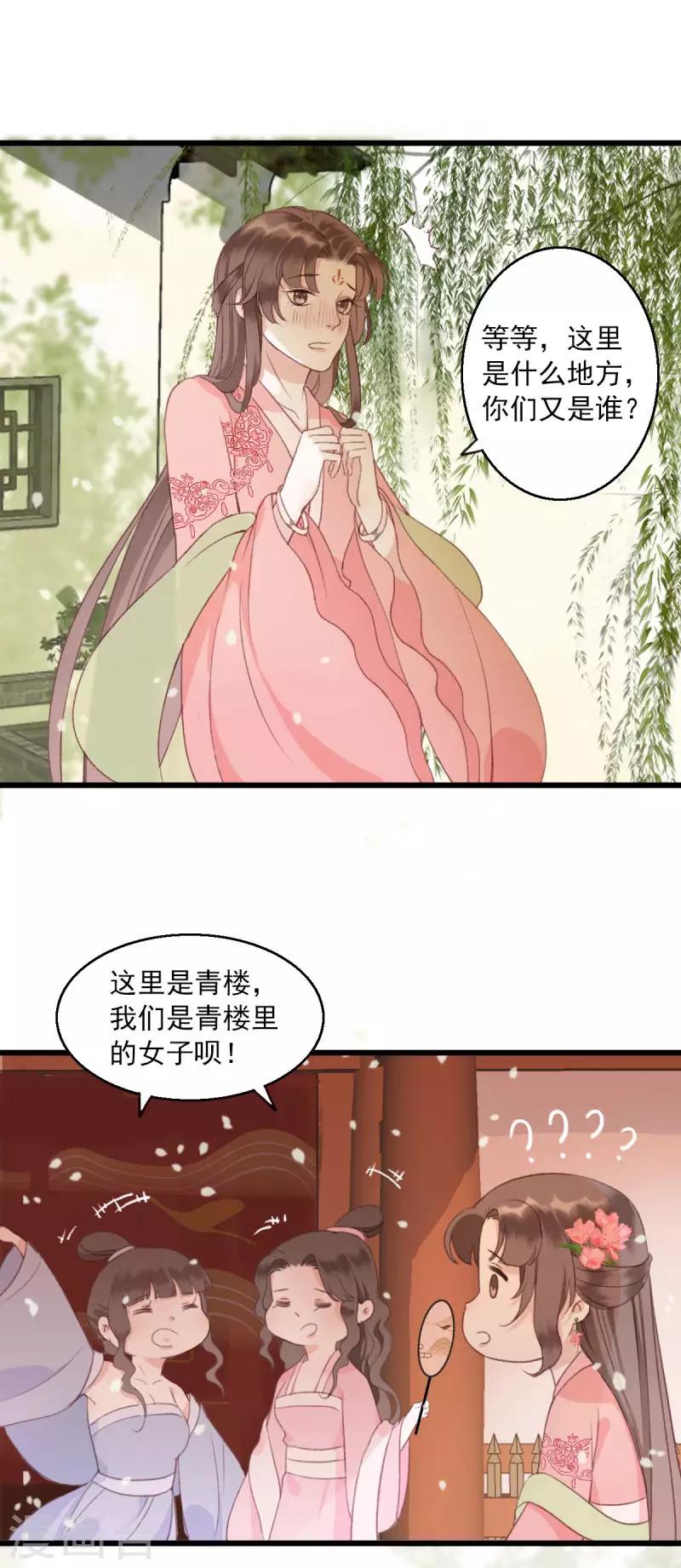第6话 跟踪12