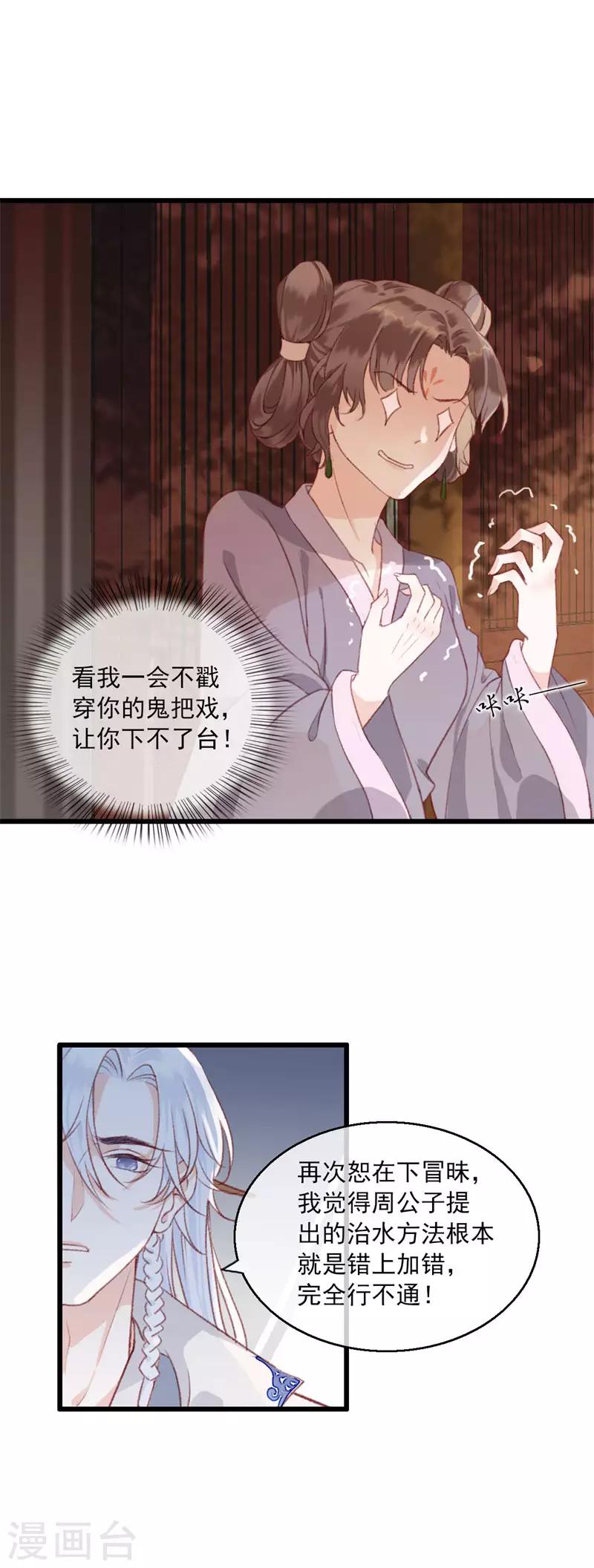 第4话 意外之吻13