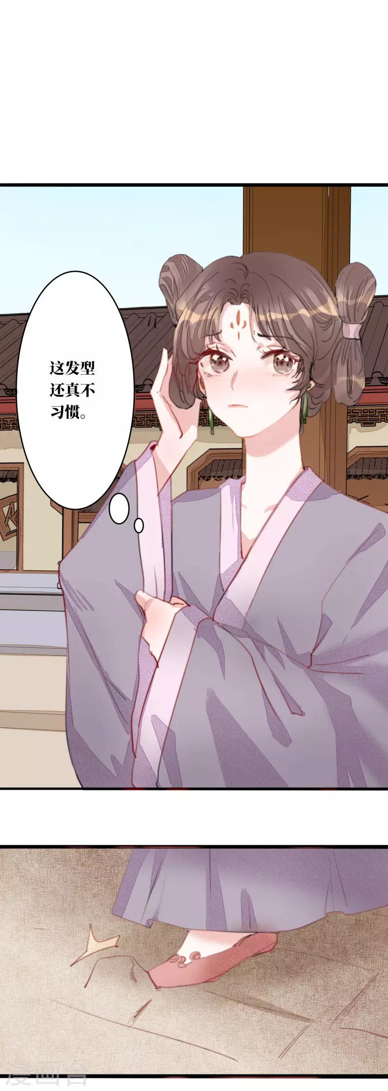 第3话 小姐又要搞事情！16