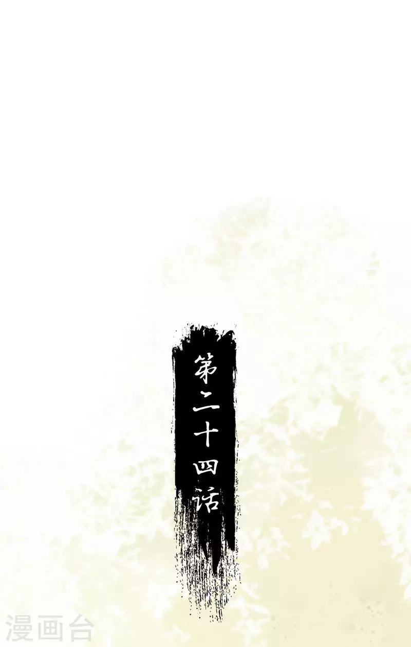 第24话 误入贼窝1