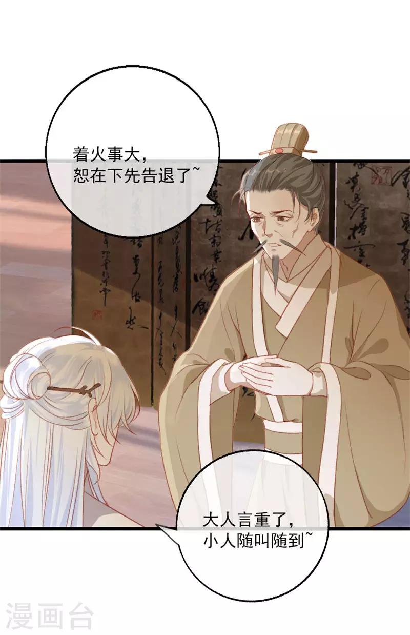 第4话 意外之吻22