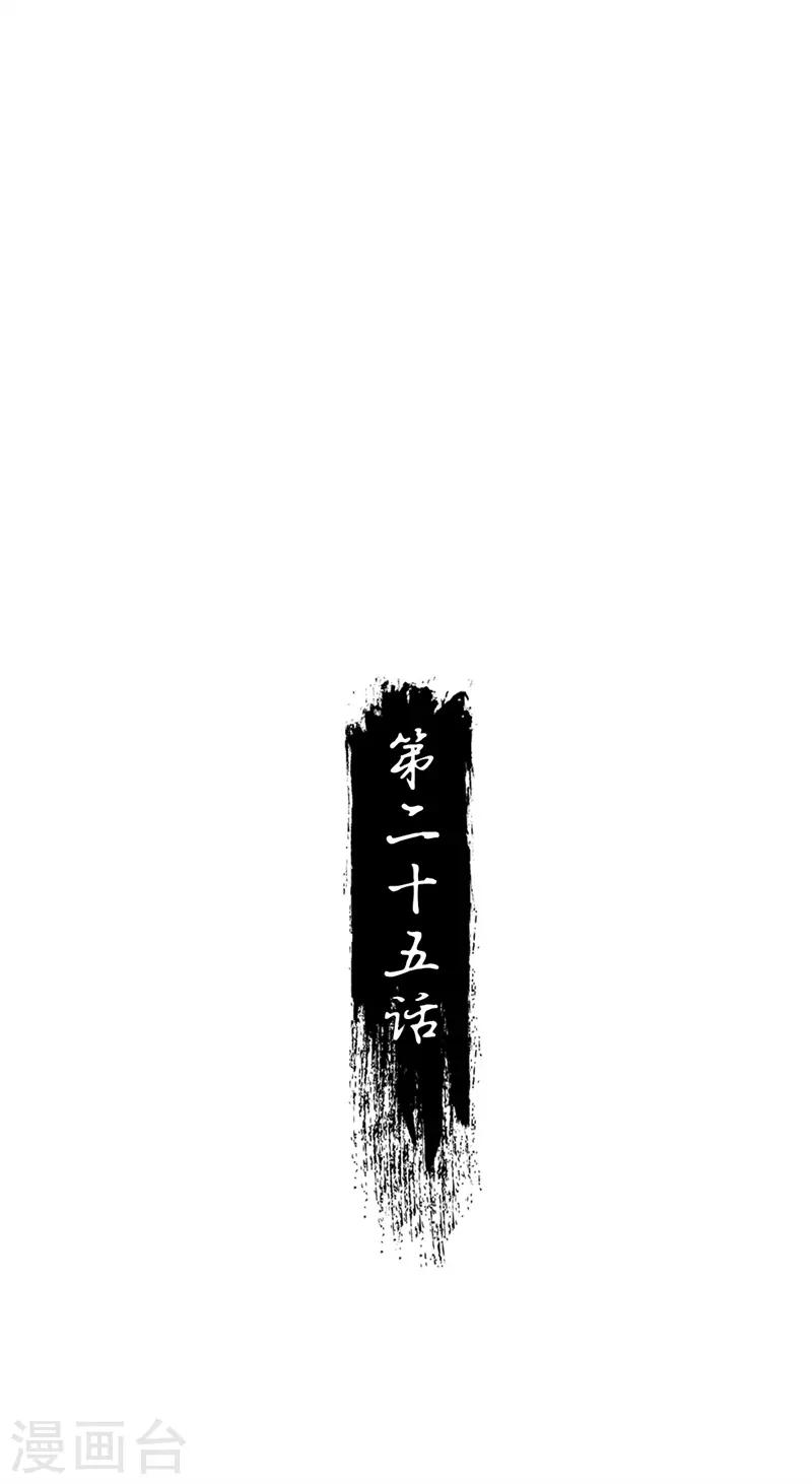 第25话 你敢拒绝我！1