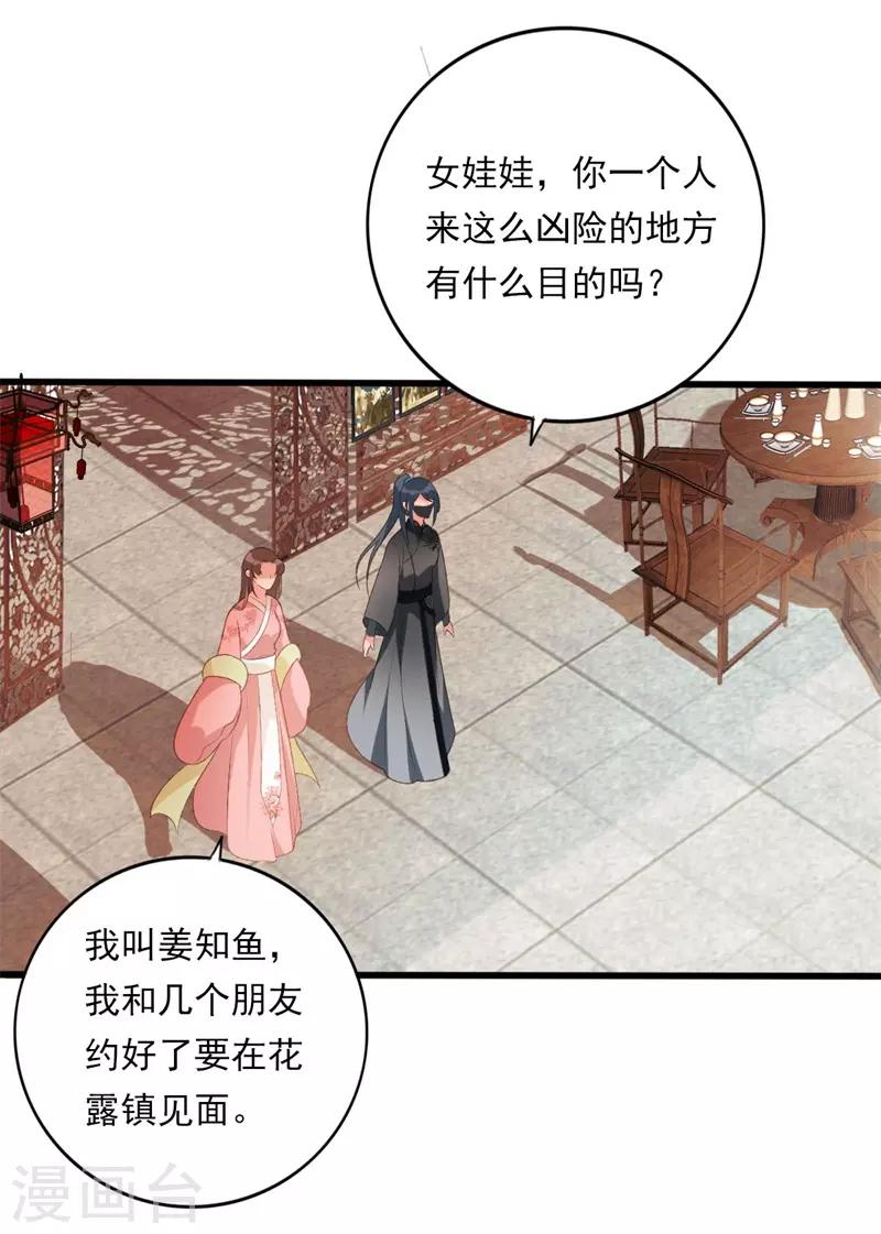 第27话 你怎么知道我是女的？10