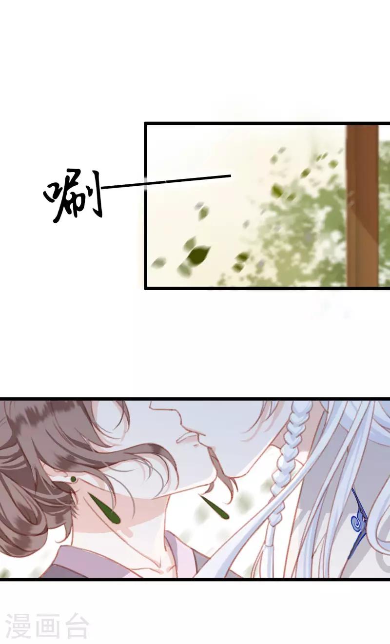 第4话 意外之吻25