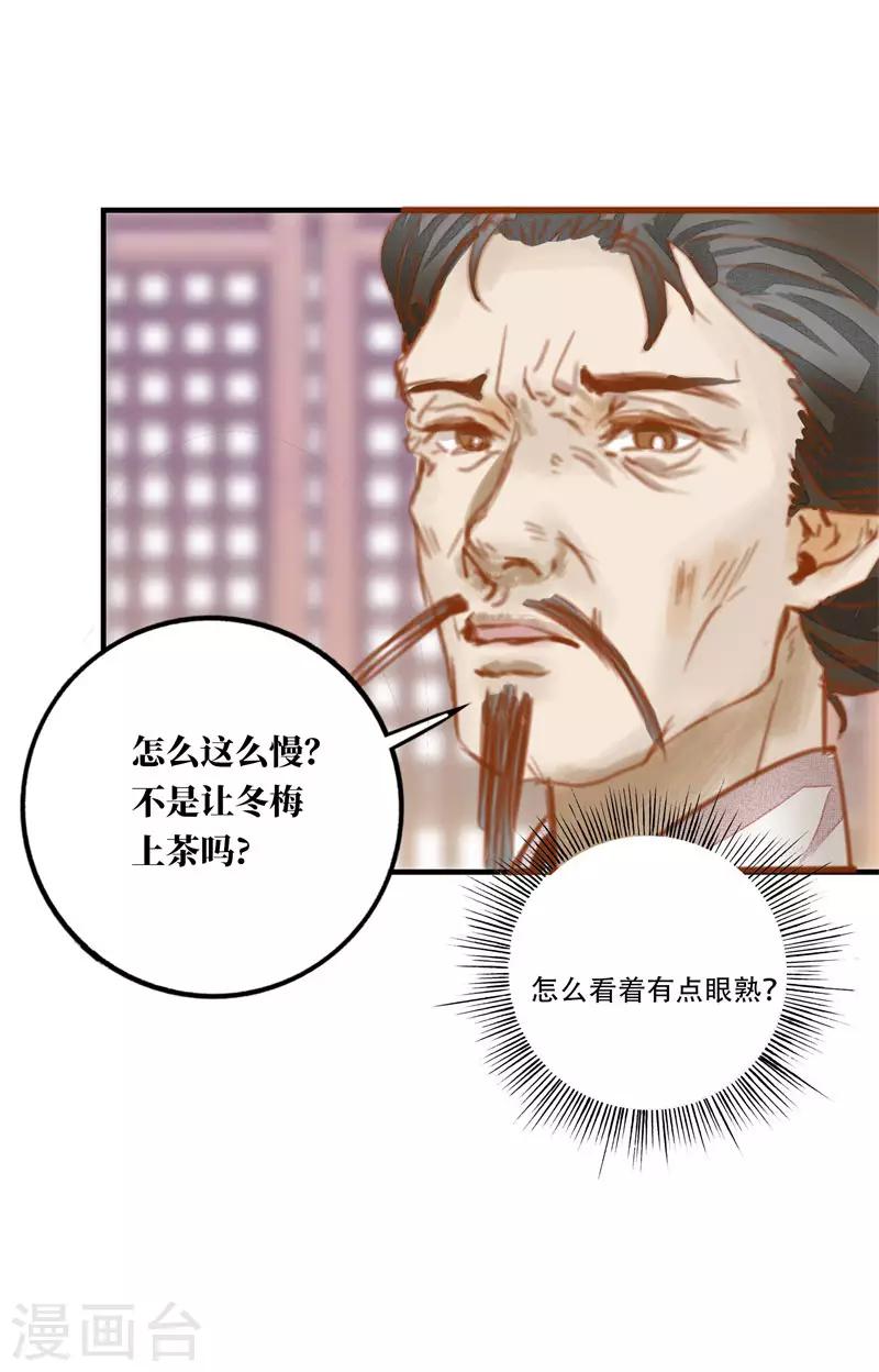 第3话 小姐又要搞事情！25