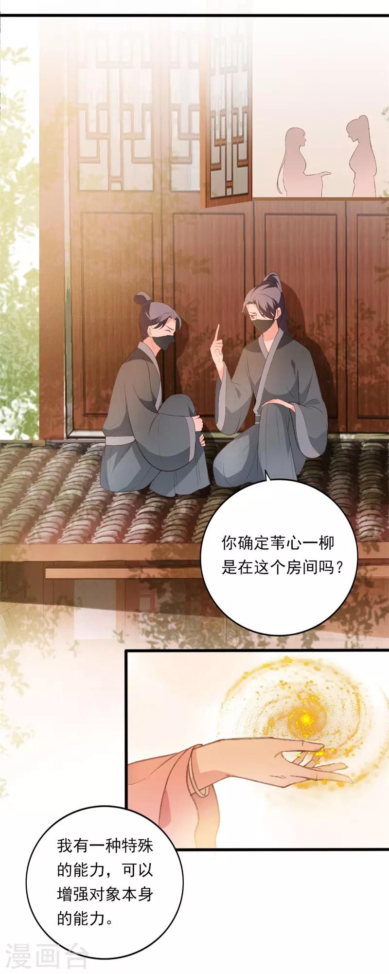 第27话 你怎么知道我是女的？13