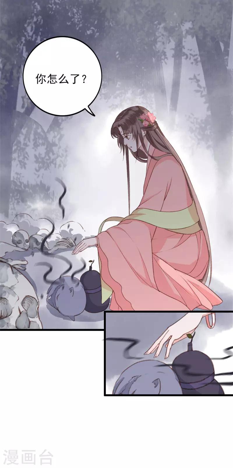 第11话 知鱼遇邪灵19