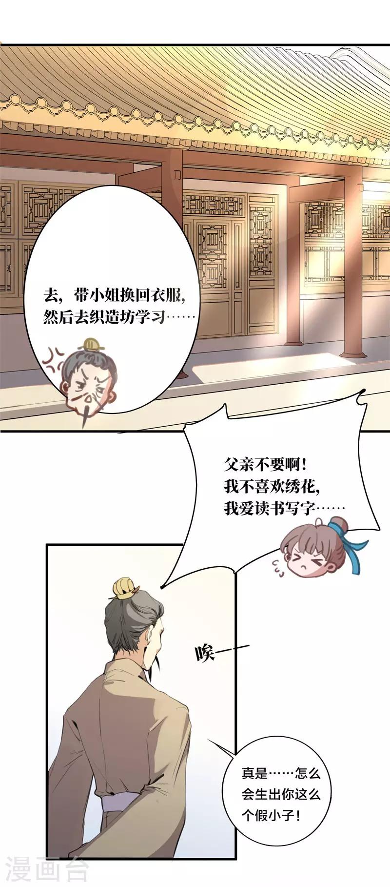 第2话 美男到访5