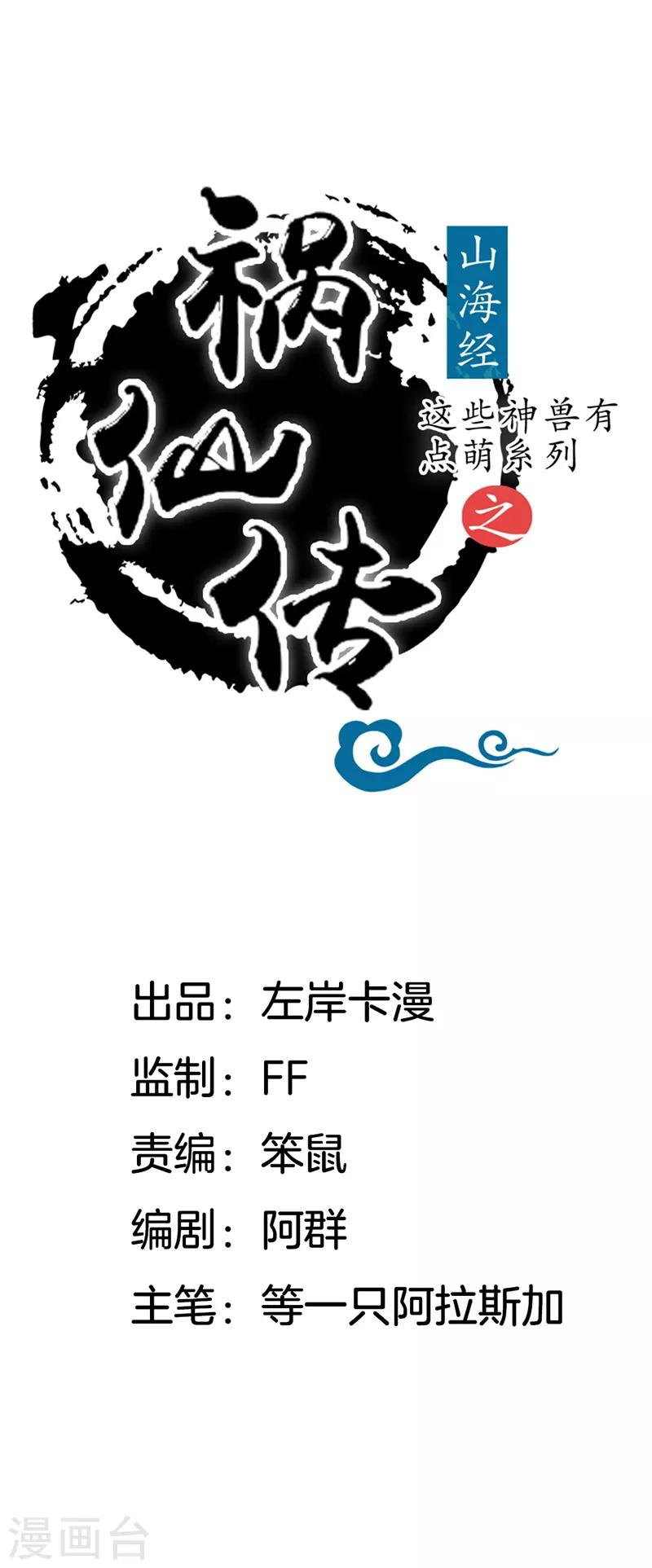 第25话 你敢拒绝我！0