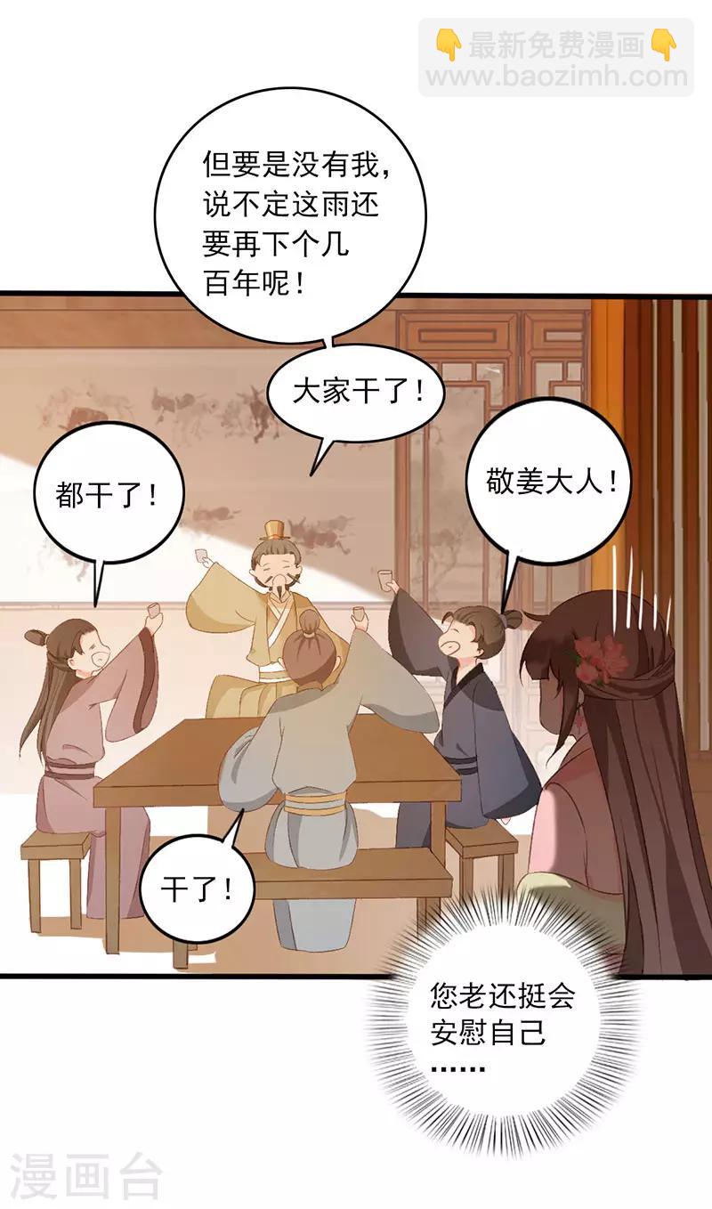 第23话 不辞而别7
