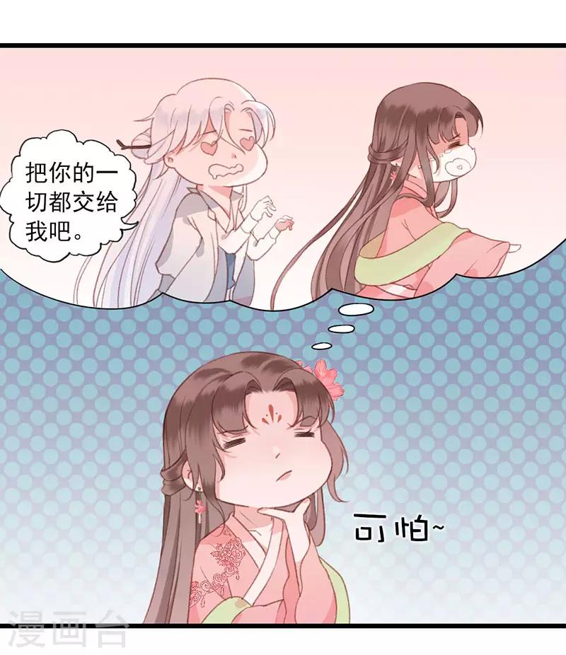 第7话 夜闯御猫庙4