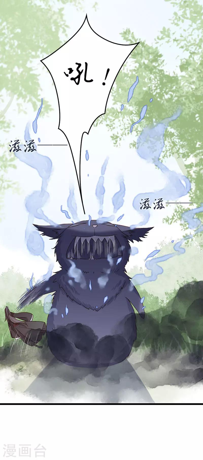 第13话 你究竟是何人11