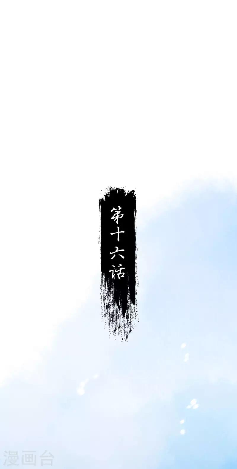 第16话 奇石的力量1