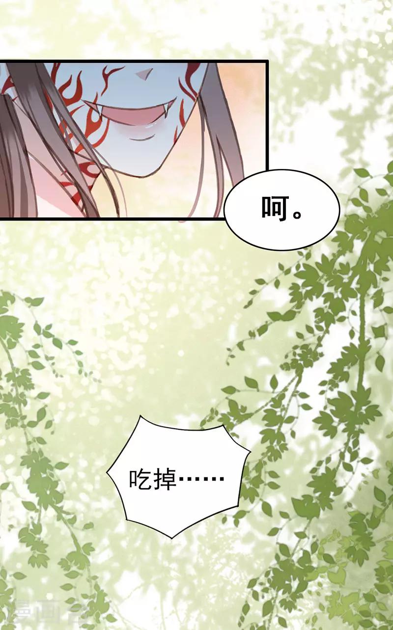 第18话 吃货的秘密5