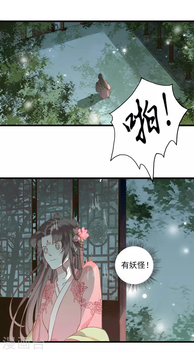 第7话 夜闯御猫庙10