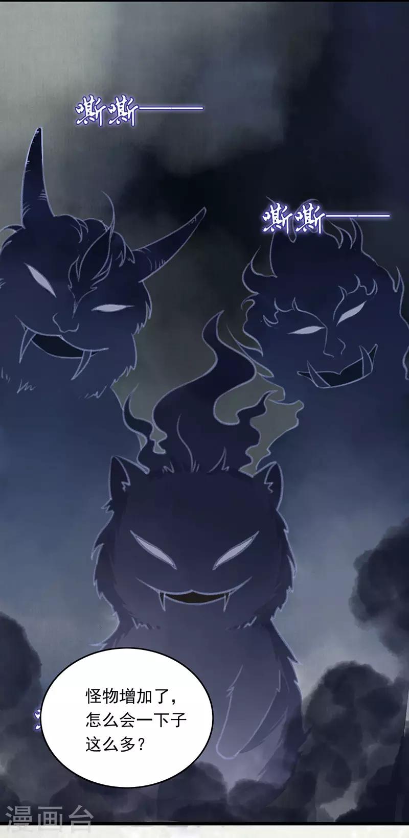 第13话 你究竟是何人18